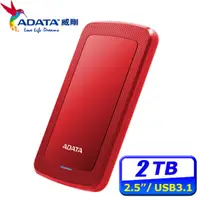 在飛比找PChome24h購物優惠-ADATA威剛 HV300 2TB USB3.1 2.5吋行