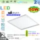 【輕鋼架】LED 50W 柔光平板燈 2呎 輕鋼架燈具 鋁框 擴散板 保固2年 特價促銷中 【燈峰照極】#3Y036-1