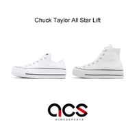 在飛比找蝦皮商城優惠-Converse Chuck Taylor All Star