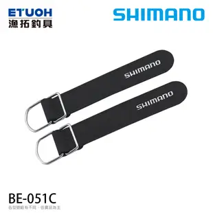 SHIMANO BE-051C 釣竿束帶 [ 漁拓釣具]