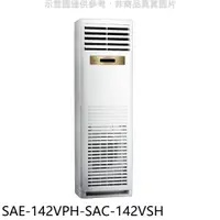 在飛比找蝦皮購物優惠-《再議價》SANLUX台灣三洋【SAE-142VPH-SAC