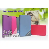 在飛比找蝦皮購物優惠-Sony Xperia Z2a D6563 斜紋隱磁雙色拼色