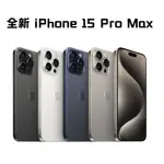 IPHONE 15 PRO MAX 512G 無卡分期 月付 $ 2770 元起