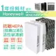 適用HPA5250WTW HPA200APTW HPA202APTW Honeywell空氣清淨機一年份耗材 [HEPA濾心*2+CZ沸石除臭活性碳濾網*4]