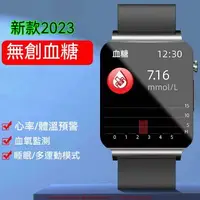 在飛比找樂天市場購物網優惠-新款KS03 智能手錶 血糖手錶 血氧心率監測手錶 血糖監測