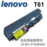 在飛比找Yahoo!奇摩拍賣優惠-LENOVO T61 6芯 日系電芯 電池 41U3196 