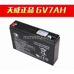 新品 上新 兒童電動車電瓶6V7AH/20HR童車汽車蓄電池好孩子3-FM-7玩具配件AMYTAMG