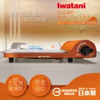 在飛比找momo購物網優惠-【Iwatani 岩谷】日本超級達人slim磁式瓦斯爐-3.