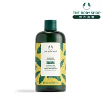 在飛比找蝦皮商城優惠-【THE BODY SHOP 美體小舖】香蕉滋養洗髮精-40