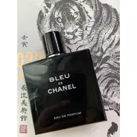 在飛比找蝦皮購物優惠-【CHANEL 香奈兒】 BLEU DE CHANEL 藍色