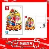 在飛比找遠傳friDay購物精選優惠-【快速到貨】任天堂 Switch NS 超級瑪利歐 RPG 