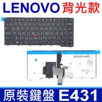 在飛比找樂天市場購物網優惠-LENOVO 聯想 E431 背光款 繁體中文 指點 筆電 