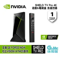 在飛比找PChome24h購物優惠-NVIDIA 輝達 SHIELD TV Pro 4K 電視盒