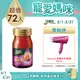 《白蘭氏》黑醋栗+金盞花葉黃素精華飲(60ml x72入)