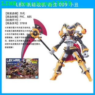 萬代 LBX 紙箱戰機 新生 女忍者獵人奧丁蓮空迪庫 拼裝模型