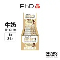 在飛比找蝦皮商城優惠-[英國 PhD]《白色戀人 32g》Smart 牛奶蛋白棒 