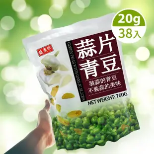 【美式賣場】盛香珍 蒜片青豆(760g)