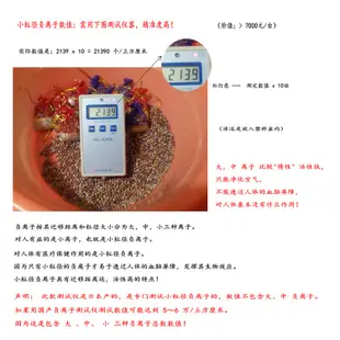 多功能高能量負離子陶瓷球 淨化空氣 負離子弱鹼性淨化水原料