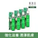 【廣源良】蘆薈細緻潤膚凝露4入組(140ml*4入)