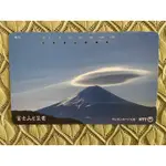 收藏日本電話卡 「富士山と笠雲」-日本山梨縣