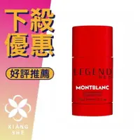 在飛比找樂天市場購物網優惠-MONTBLANC 萬寶龍 Legend Red 傳奇烈紅 