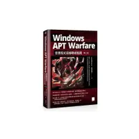 在飛比找蝦皮商城優惠-Windows APT Warfare：惡意程式前線戰術指南