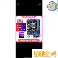 在飛比找蝦皮購物優惠-【熱銷出貨】Asus/華碩 H61M-E H61M-K H6