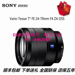 現貨索尼(SONY)Vario-Tessar T*FE 24-70mm F4 ZA OSS微單相機鏡頭