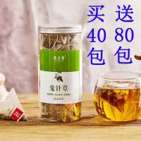 在飛比找蝦皮購物優惠-百草堂鬼針草40包送80包 鬼針草茶野生鬼針草袋泡茶 鬼針草