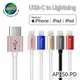 通海 AP150-PD USB-C to Lightning 快充認證1.5米充電線 Apple 傳輸線 蘋果線 閃充線 連接線 數據線 iPhone 11 Pro Max/12 mini Pro Max