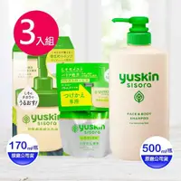 在飛比找鮮拾優惠-【Yuskin 悠斯晶】 紫蘇水乳液170ml(液壓瓶x1+