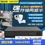 8路監視器主機 監視器 遠端監控1080 畫質 HDMI 輸出 支援全系列鏡頭DVR主機中文介面 手機軟體直接可搜尋