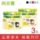 【向日葵】for HP 2黑1彩組 NO.62XL/C2P05AA+C2P07AA 高容量環保墨水匣/適用ENVY 5540/5640/7640