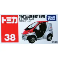 在飛比找蝦皮購物優惠-華泰玩具 TM038-1 豐田 AUTO BODY COMS