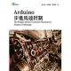 Arduino步進馬達控制 (電子書)