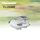 Panasonic 國際牌【PJ-250MR】淨水器 ★6期0利率★含運送費用★