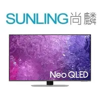 在飛比找蝦皮購物優惠-尚麟SUNLING 三星 50吋 Neo QLED 4K量子