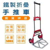 在飛比找PChome24h購物優惠-【U-Cart】鋁製折疊手推車 UC-0035