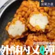 【盅龐水產】黃金魚漿(鱈魚)風味球 - 內容量280g±5%/盒