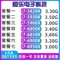 在飛比找露天拍賣優惠-intel I7-6800K I7 5930K I7 695