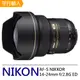 Nikon AF-S 14-24mm f/2.8G ED*(平輸)