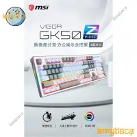 在飛比找蝦皮購物優惠-【下殺價】微星（MSI）GK50Z PIXEL 40度灰 機