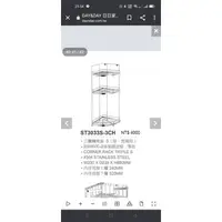 在飛比找蝦皮購物優惠-Day&Day 日日 三層轉角架 (掛、放兩用)