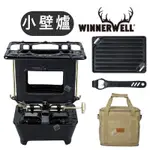 🔥現貨🔥【樂活登山露營】WINNERWELL 小壁爐 910265 IRON CAMPING COOKER STOVE