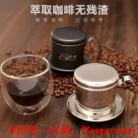 在飛比找Yahoo!奇摩拍賣優惠-koonan越南咖啡滴漏壺家用手沖不銹鋼咖啡過濾杯套裝便攜式