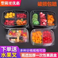 在飛比找樂天市場購物網優惠-一次性水果盒子塑料透明長方形包裝果切盒帶蓋鮮果拼盤水果撈盒子