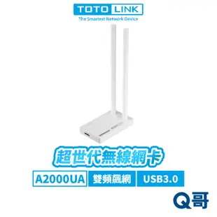 TOTOLINK A2000UA 超世代 無線網卡 藍牙 WiFi USB3.0 傳輸 無線 加密 接收器 TL027