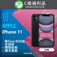 在飛比找PChome24h購物優惠-【福利品】Apple iPhone 11 (128G) 黑