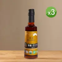 在飛比找森森購物網優惠-芝初有機黑芝麻油310ml 3入組