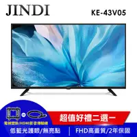 在飛比找ETMall東森購物網優惠-JINDI 43型FHD多媒體數位液晶顯示器(KE-43V0